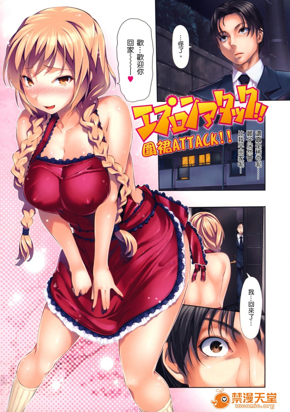 [中文H漫]夫妻は互いの知らぬ間に-誰が一番悪いでしょうか