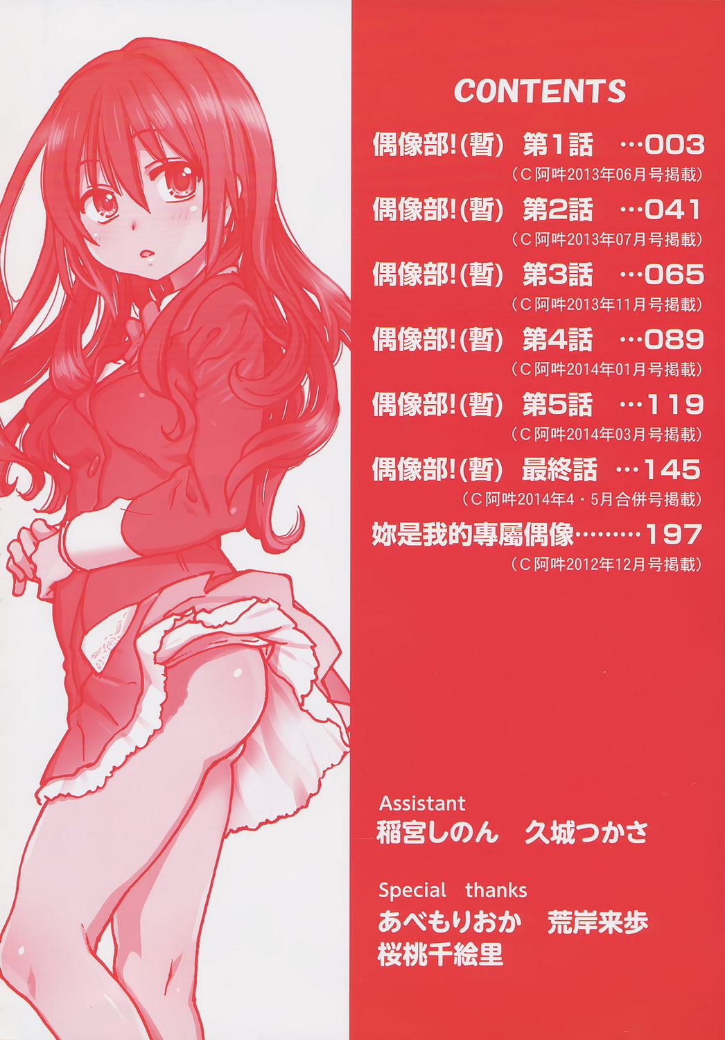[中文H漫]乳と眼鏡とエトセトラ