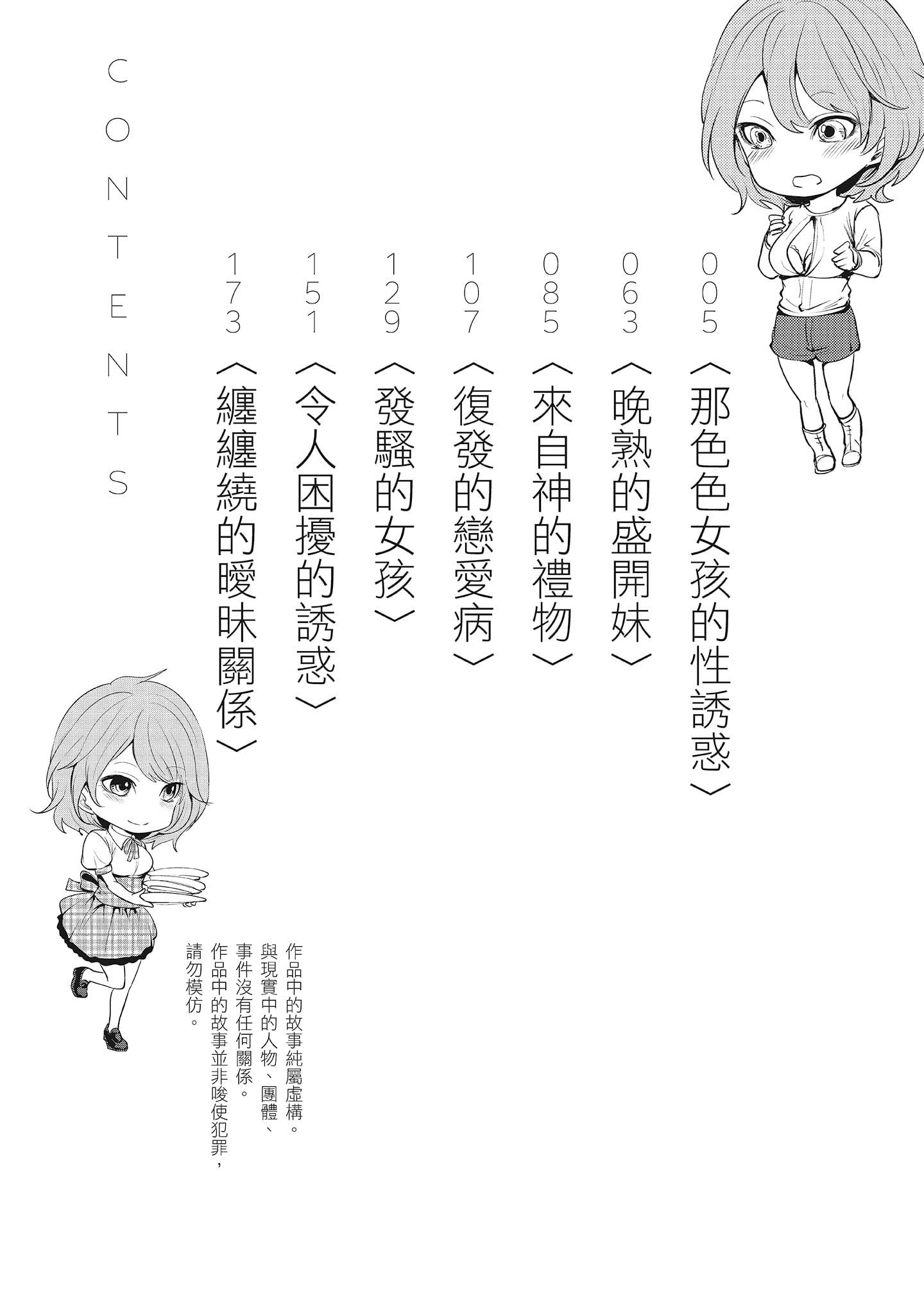 [中文H漫]夫妻は互いの知らぬ間に-誰が一番悪いでしょうか