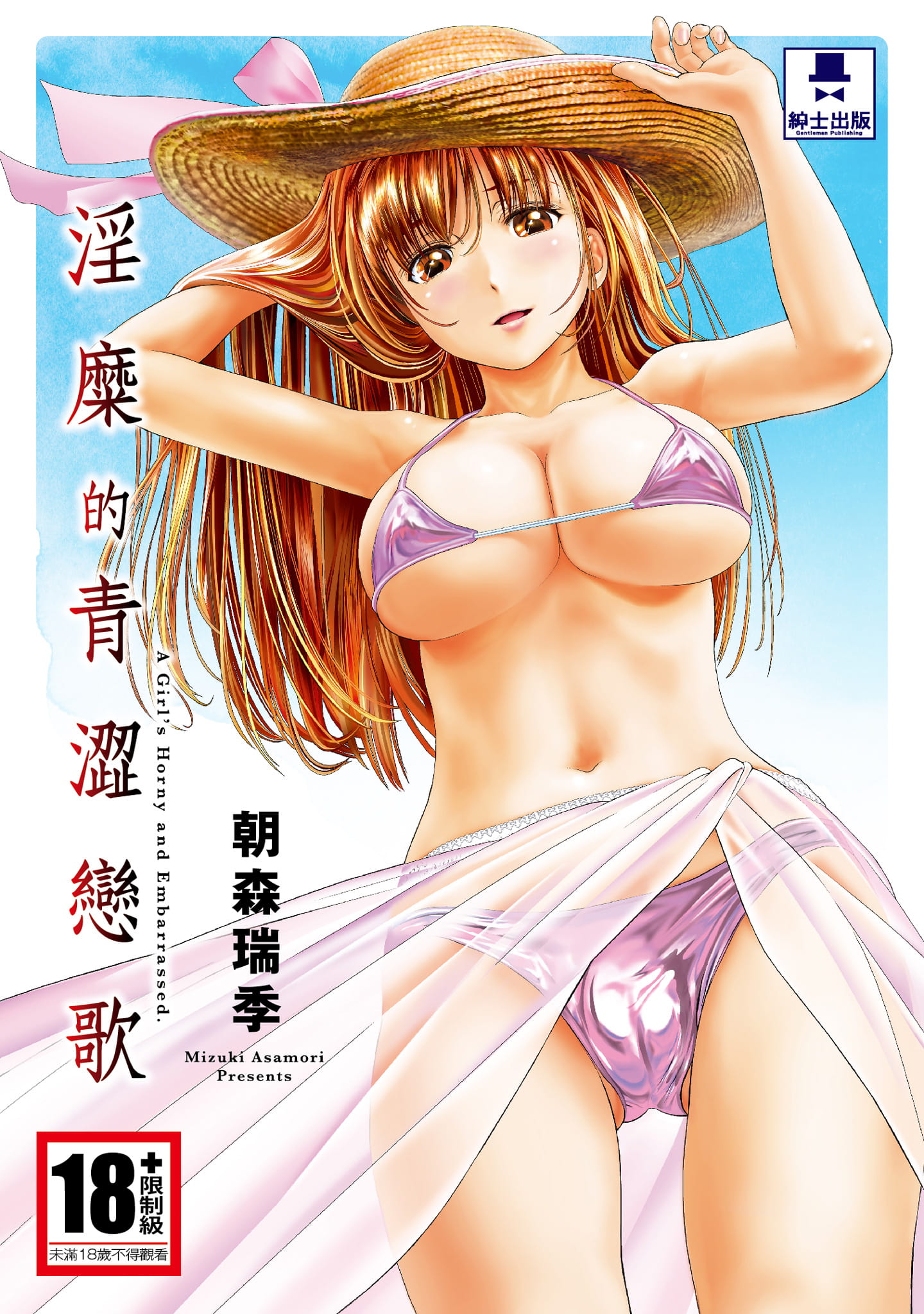 [中文H漫]サキュバスの隣人2