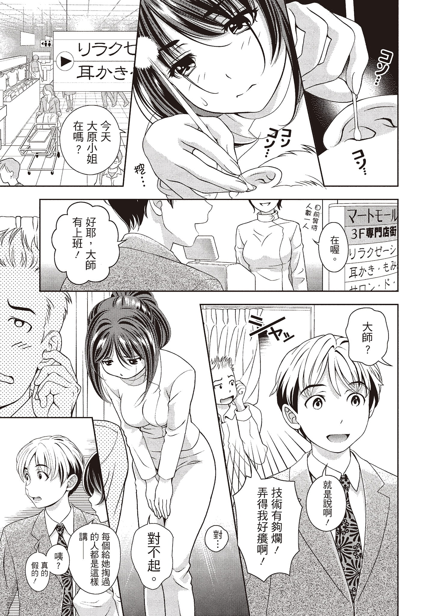 [中文H漫]サキュバスの隣人2
