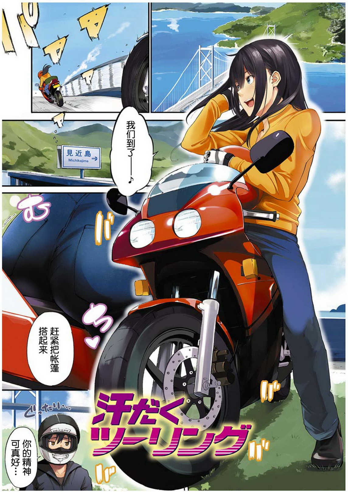 [中文H漫]サキュバスの隣人2