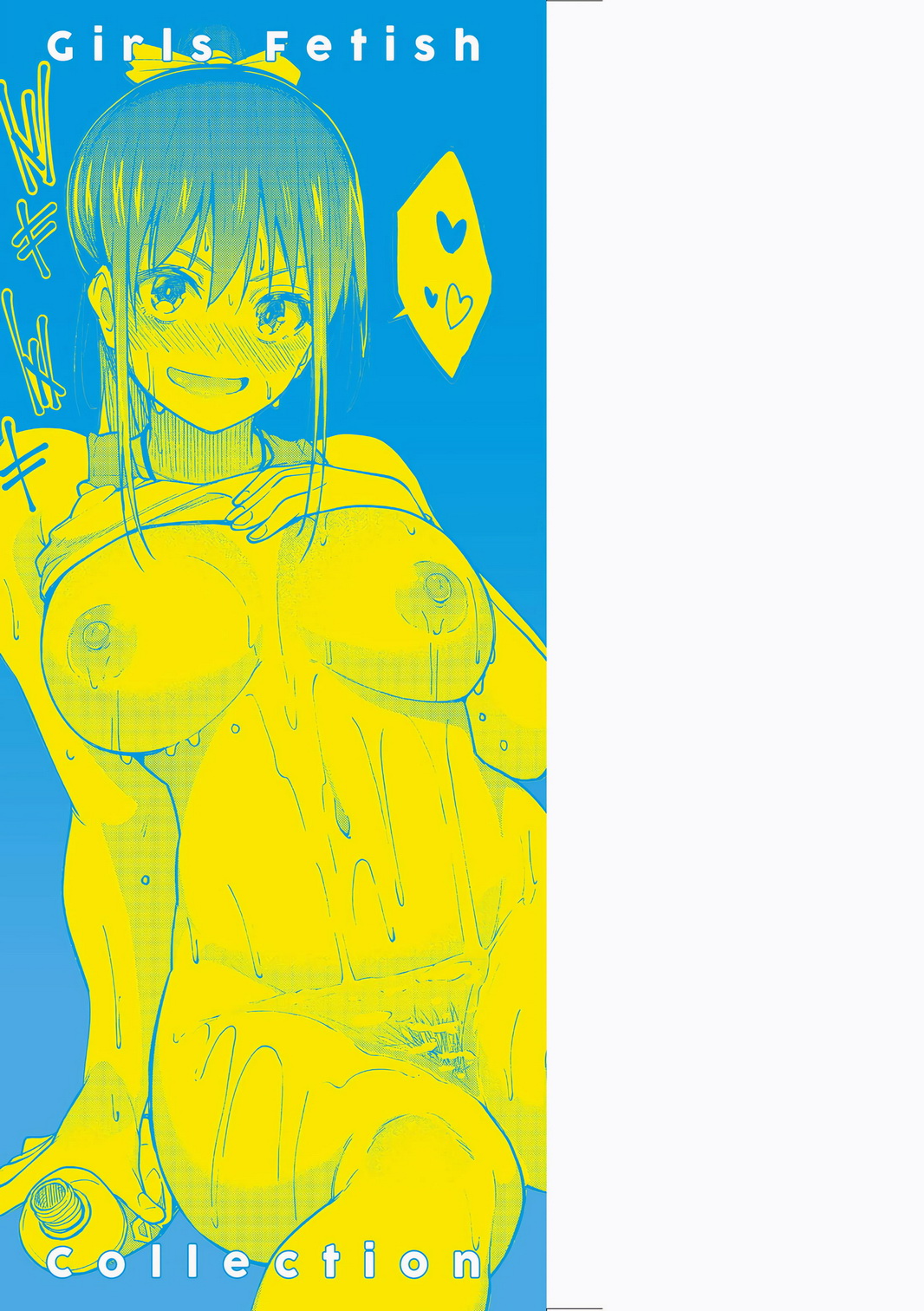 [中文H漫]ごちそうさま