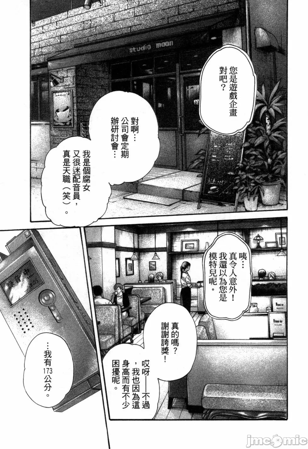[中文H漫]サキュバスの隣人2
