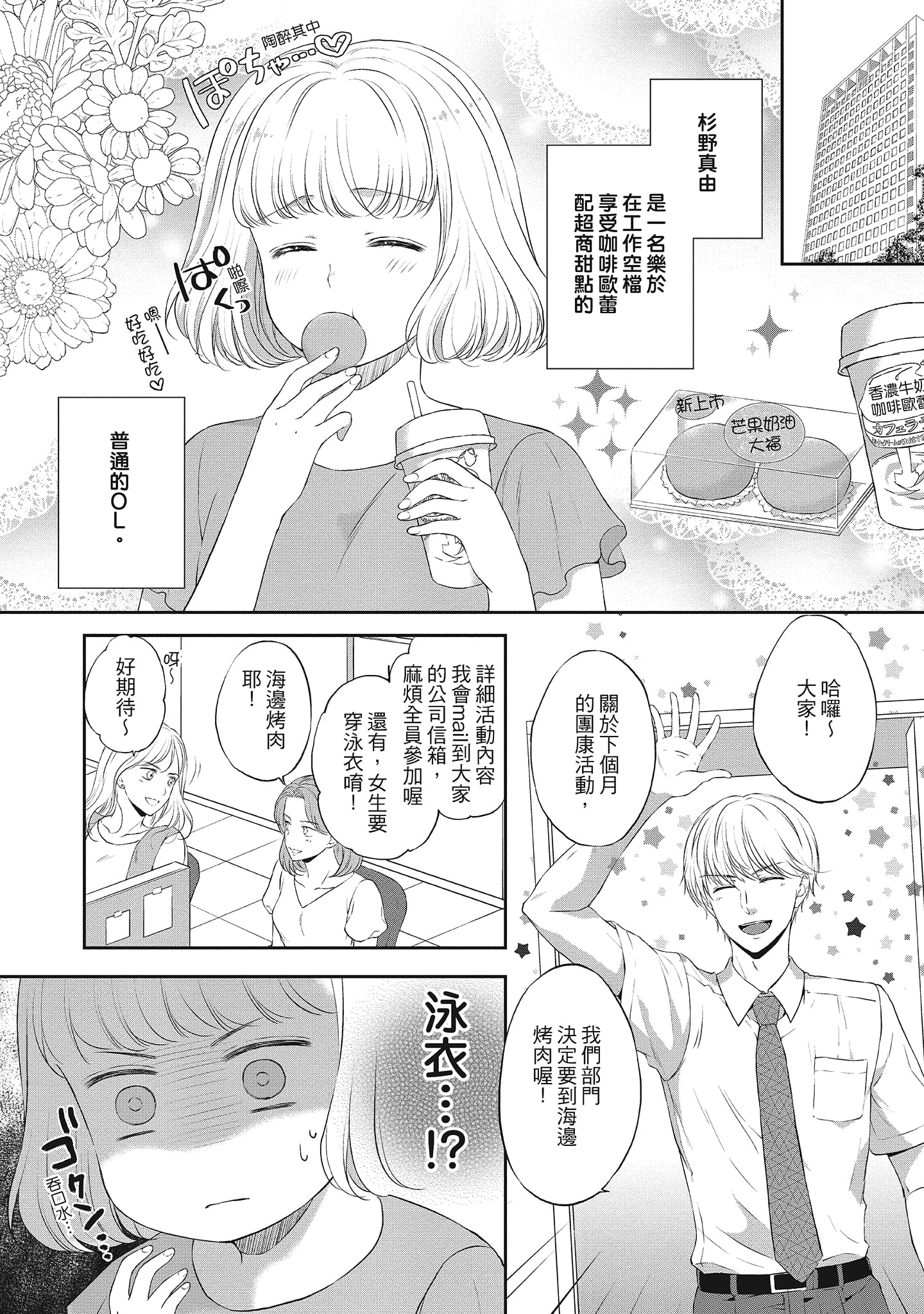 [中文H漫]サキュバスの隣人2