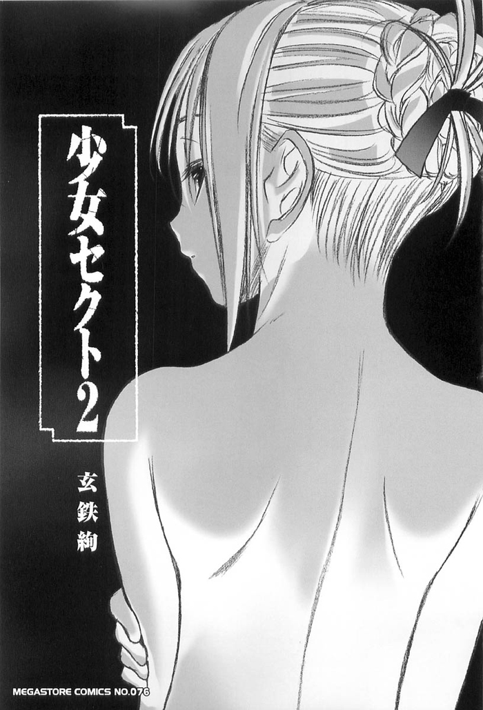 [中文H漫]夫妻は互いの知らぬ間に-誰が一番悪いでしょうか