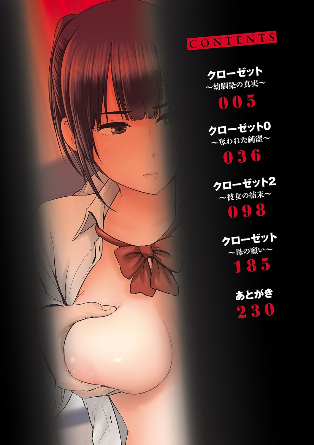 [中文H漫]夫妻は互いの知らぬ間に-誰が一番悪いでしょうか