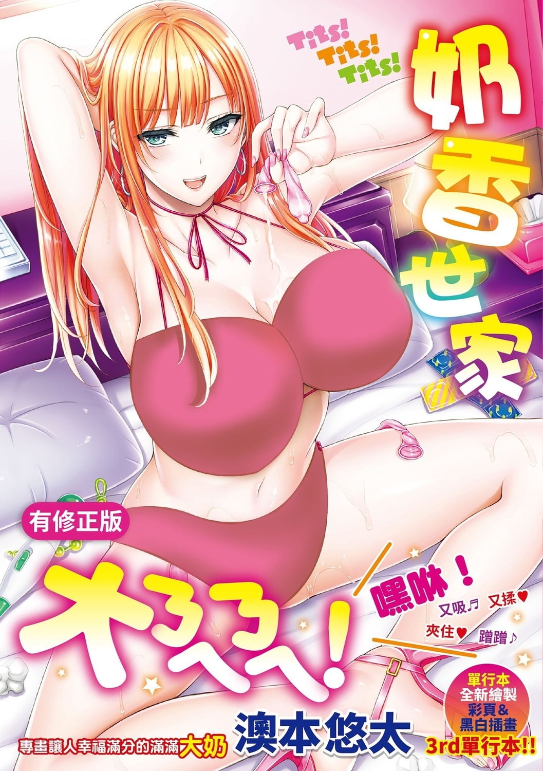 [中文H漫]夫妻は互いの知らぬ間に-誰が一番悪いでしょうか