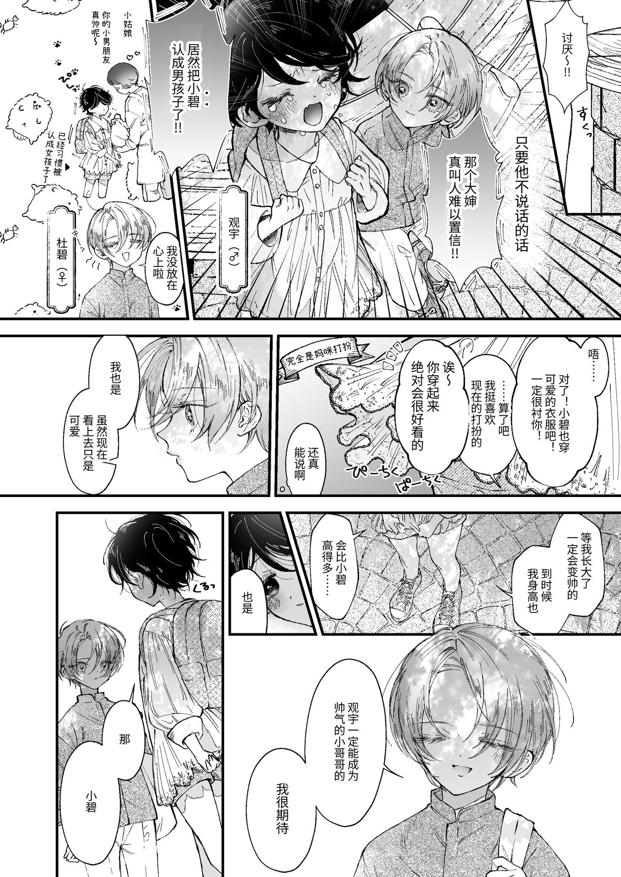 内心充满了渴望