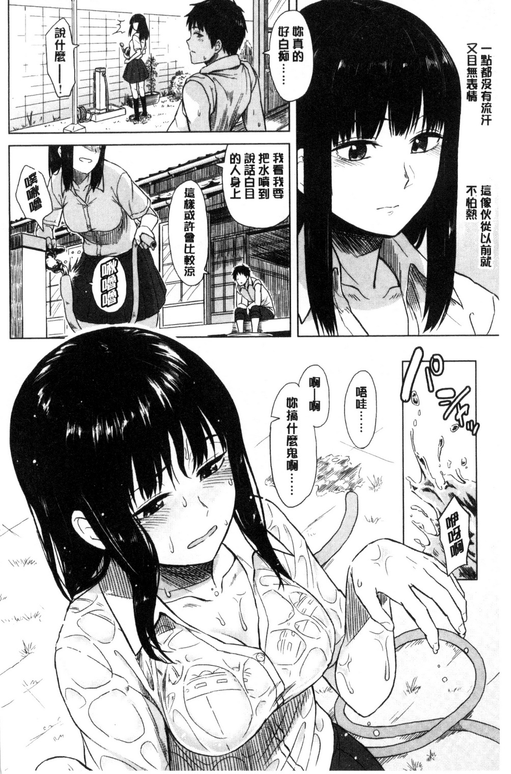 [中文H漫]夫妻は互いの知らぬ間に-誰が一番悪いでしょうか