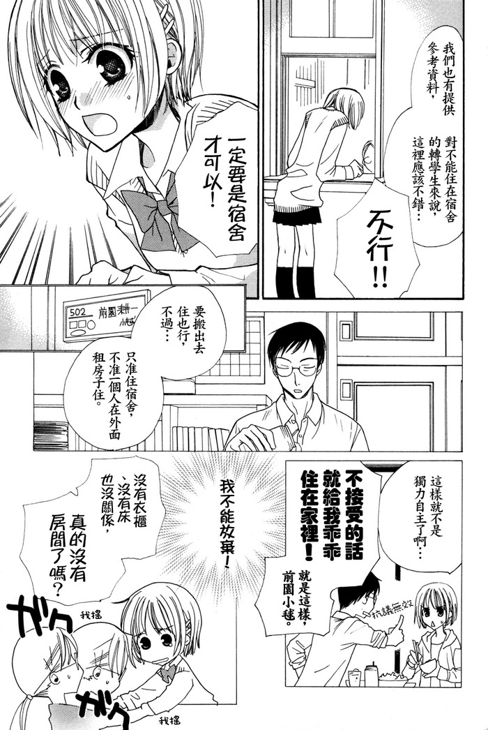 [中文H漫]夫妻は互いの知らぬ間に-誰が一番悪いでしょうか