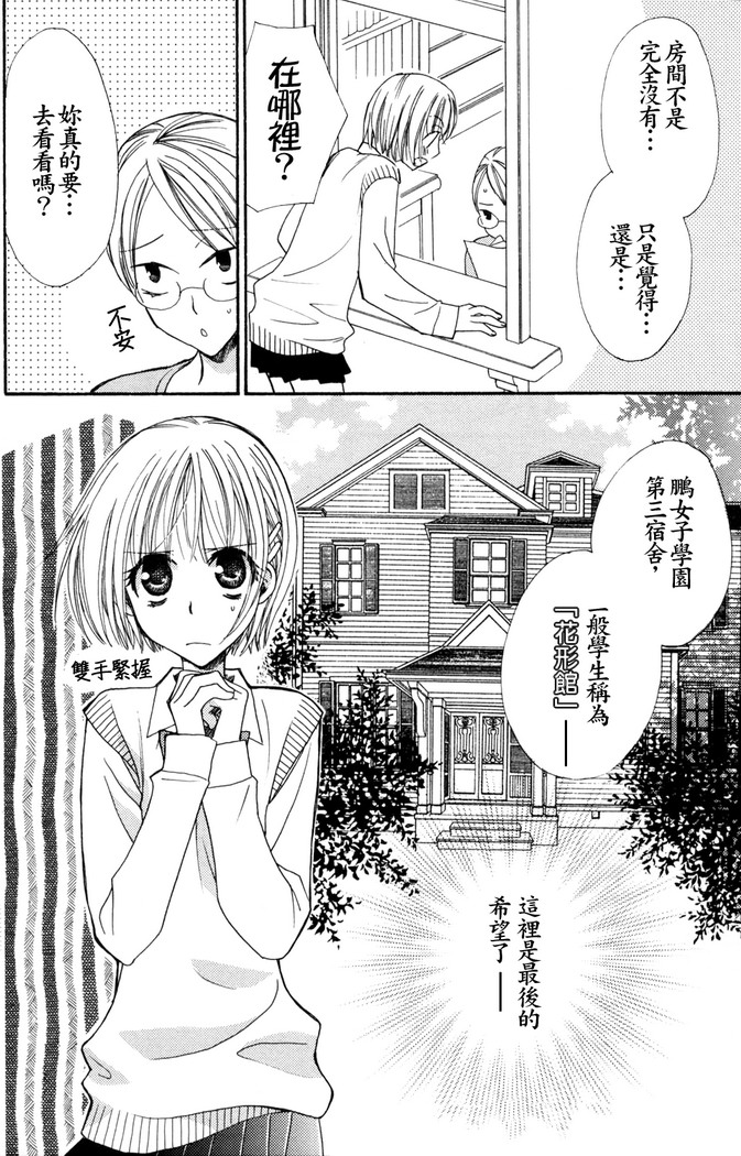 [中文H漫]夫妻は互いの知らぬ間に-誰が一番悪いでしょうか