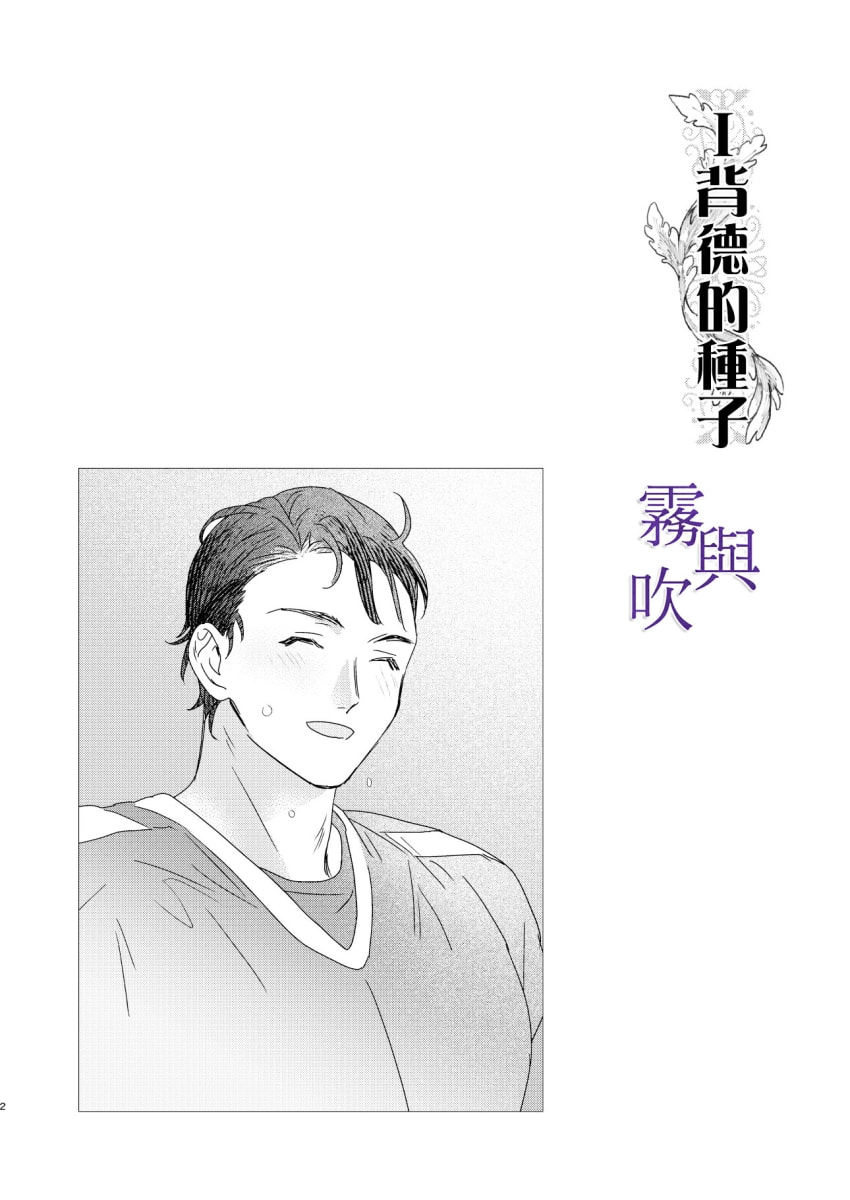 [中文H漫]妻を同窓會にいかせたら