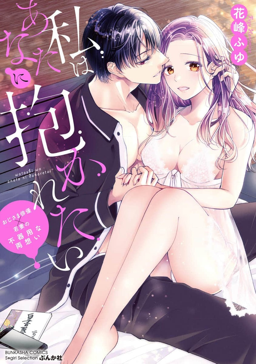 [中文H漫]妻を同窓會にいかせたら