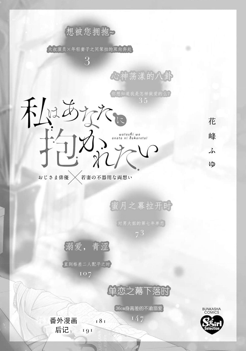 [中文H漫]妻を同窓會にいかせたら