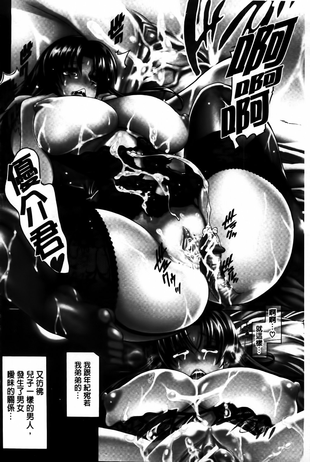 [中文H漫]乳と眼鏡とエトセトラ