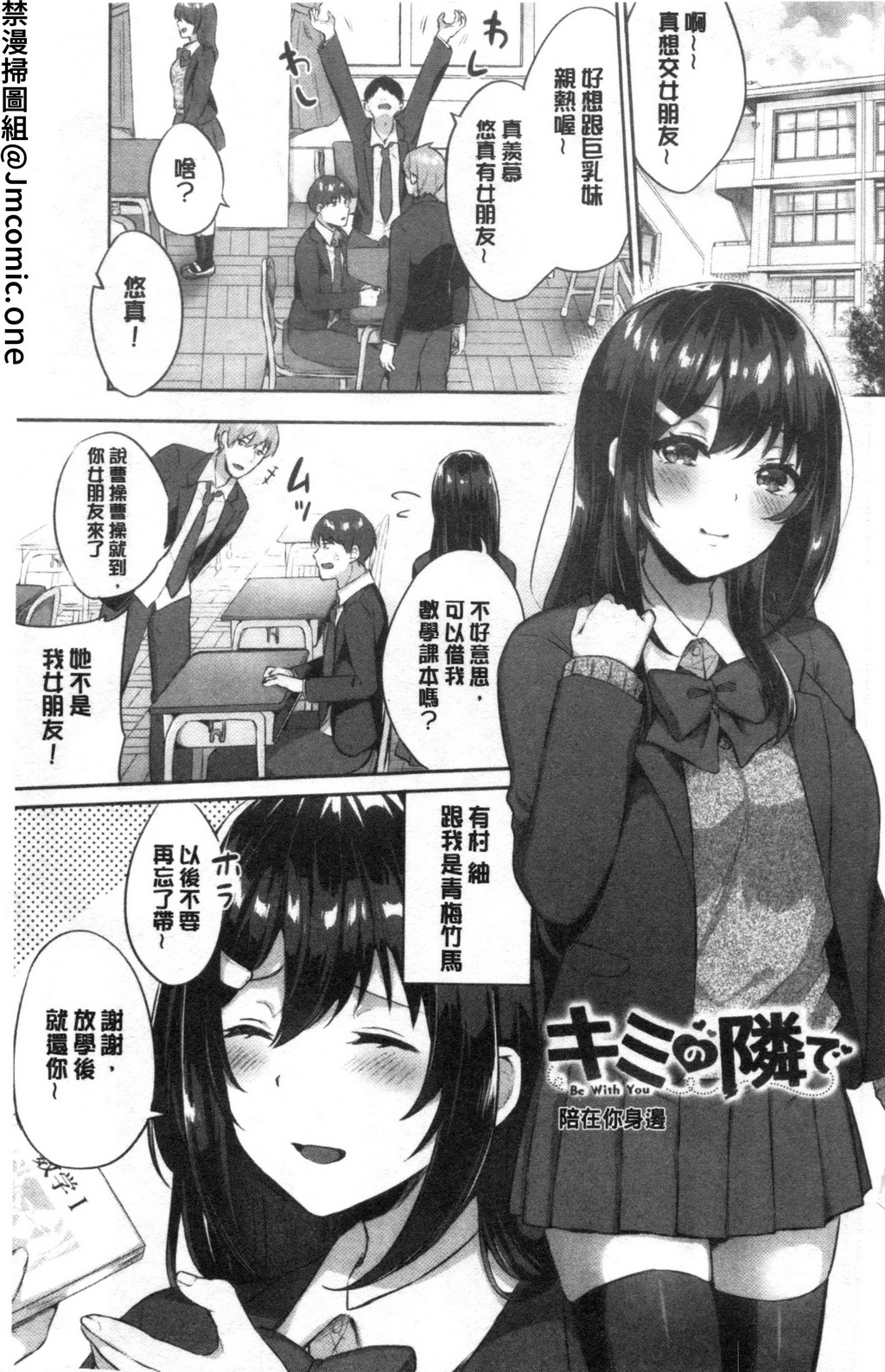 [中文H漫]乳と眼鏡とエトセトラ
