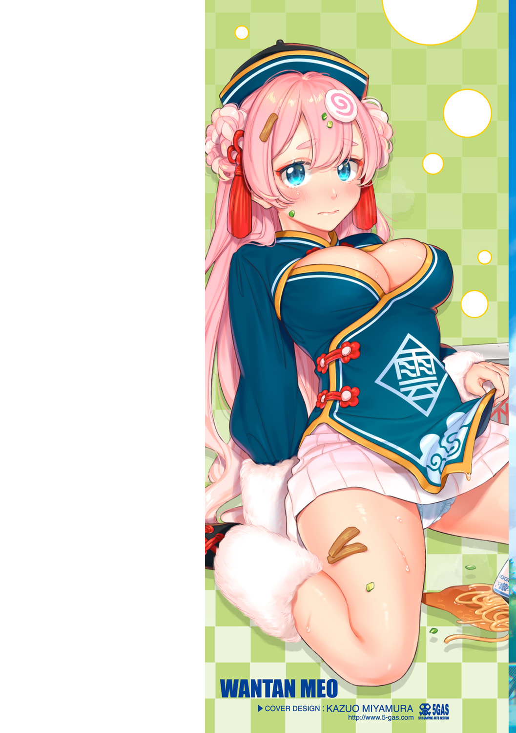 [中文H漫]乳と眼鏡とエトセトラ
