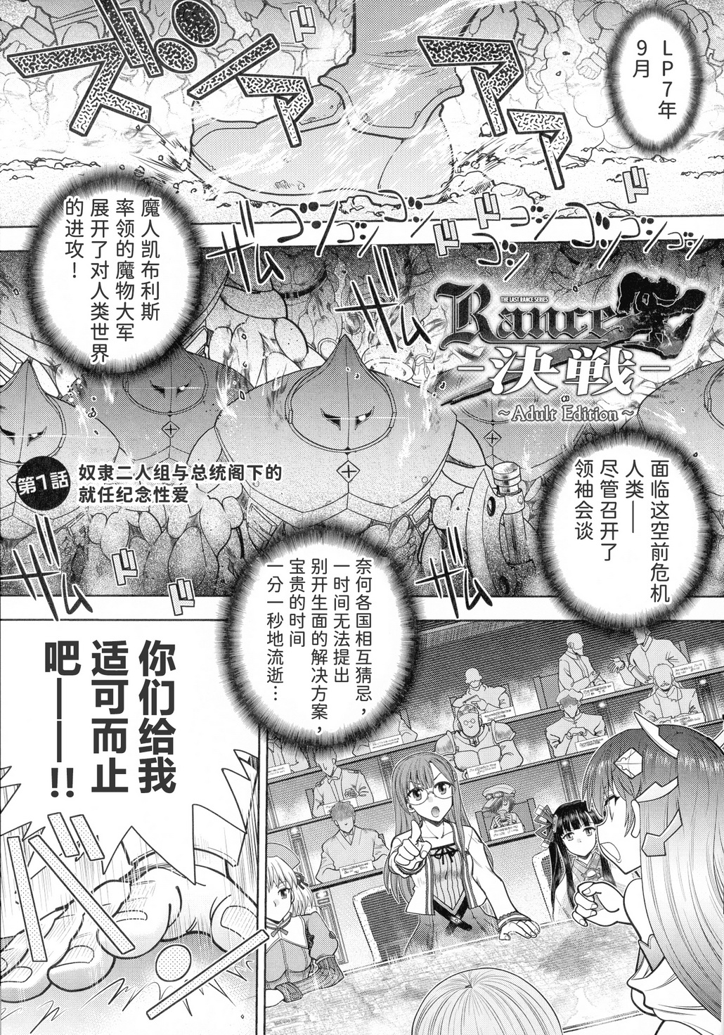 [中文H漫]乳と眼鏡とエトセトラ