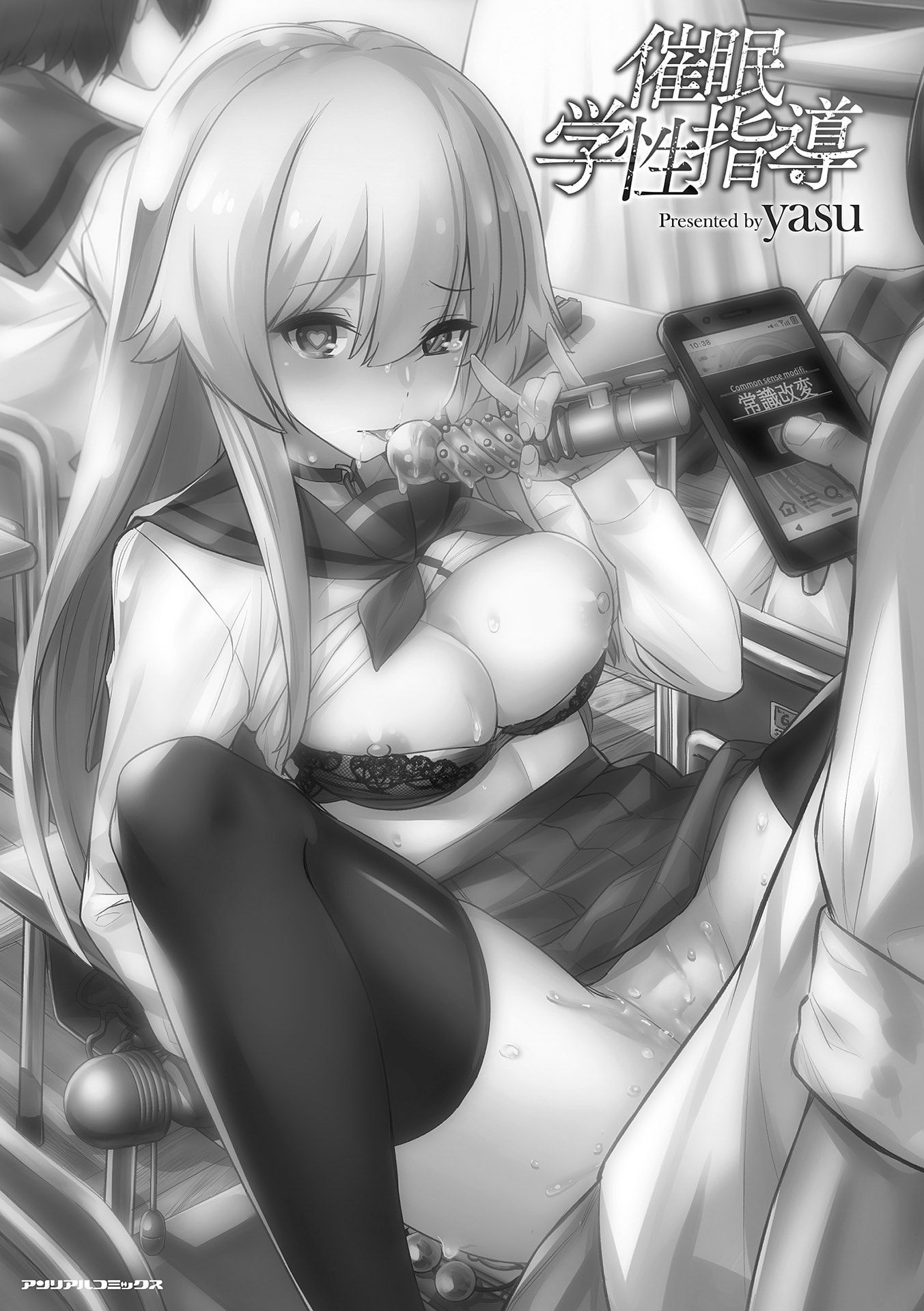 [中文H漫]乳と眼鏡とエトセトラ
