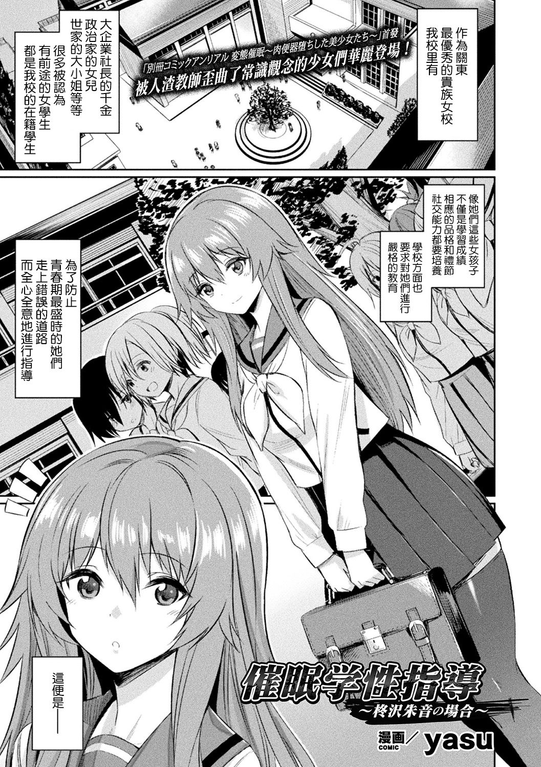 [中文H漫]乳と眼鏡とエトセトラ