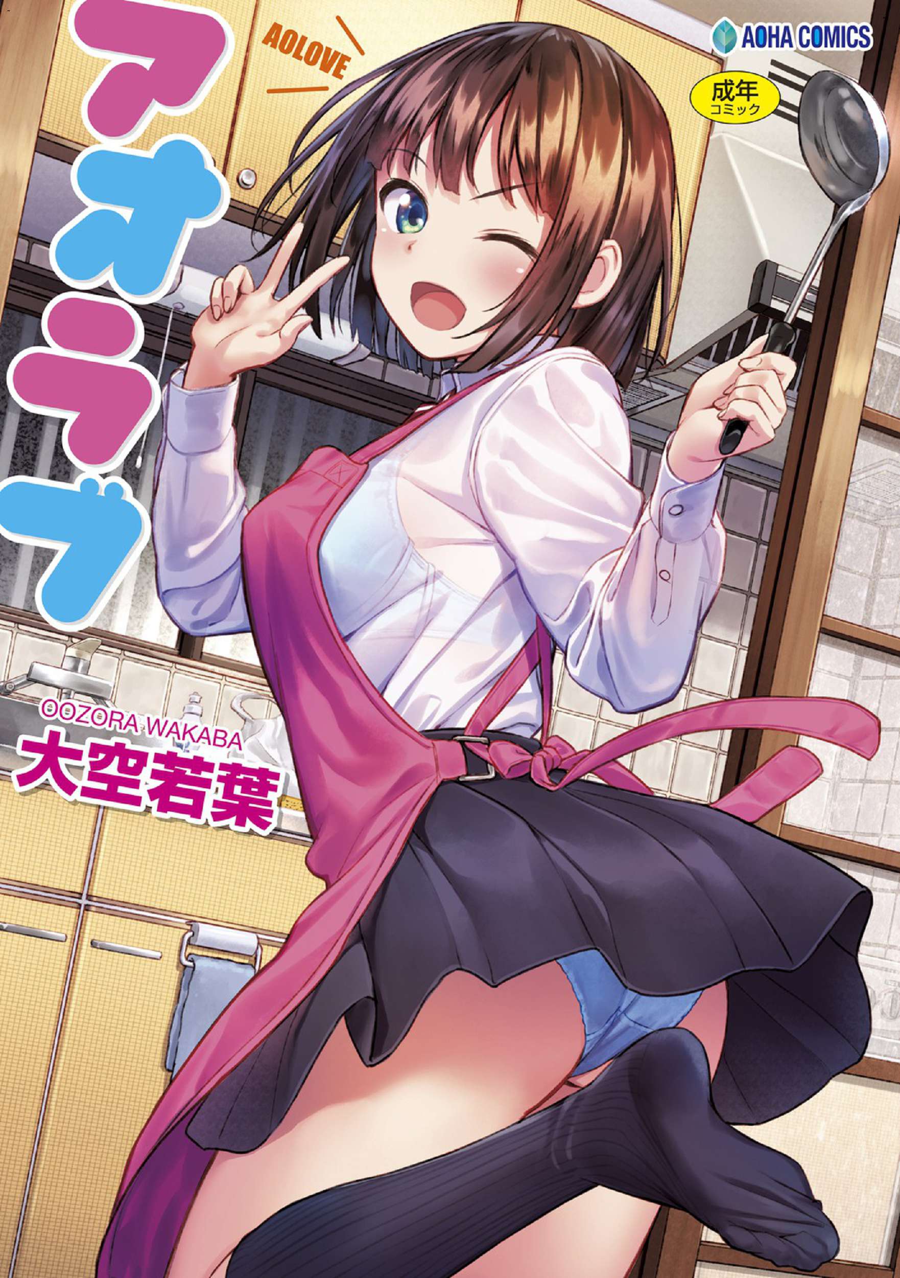[中文H漫]乳と眼鏡とエトセトラ