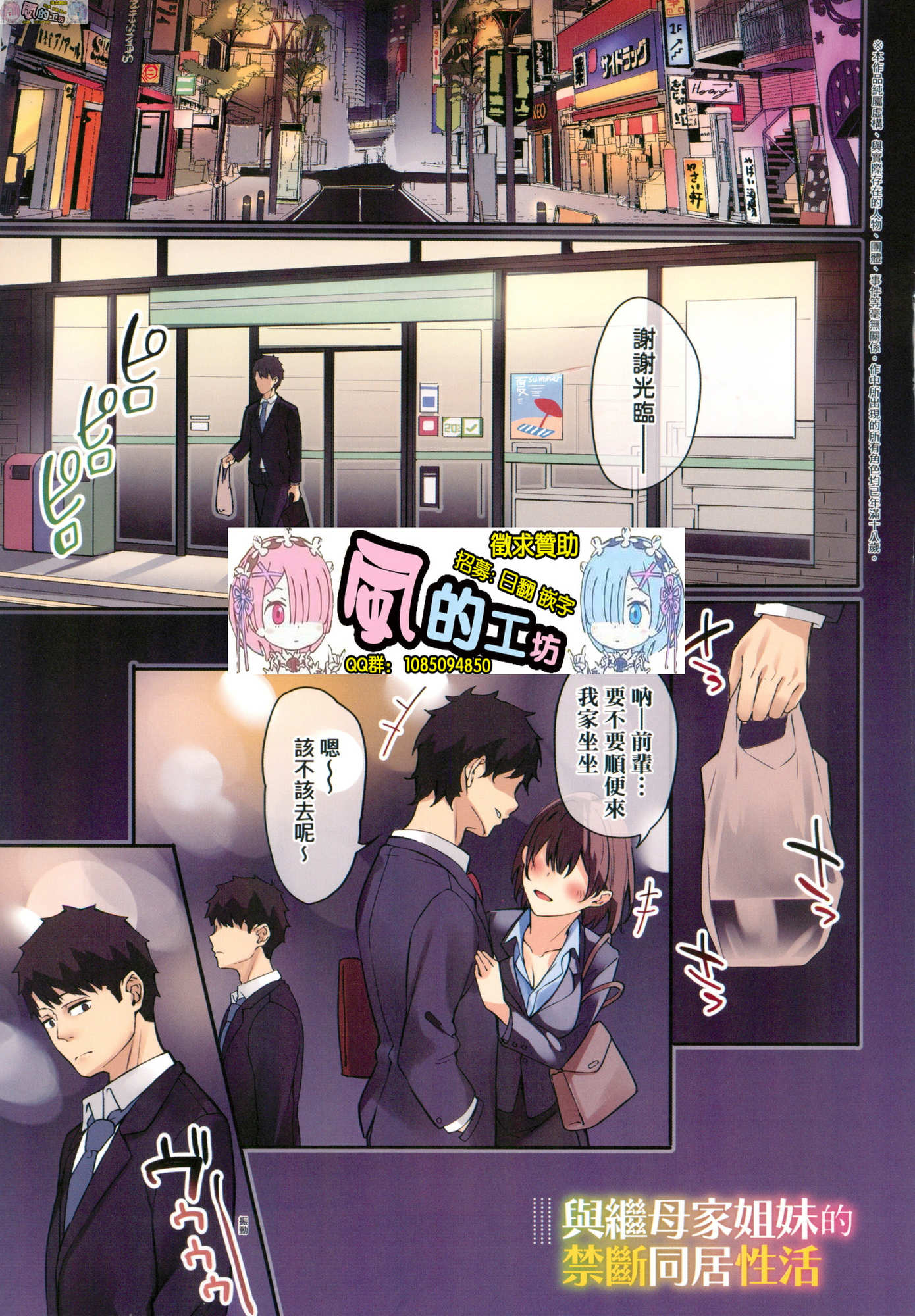 [中文H漫]妻を同窓會にいかせたら