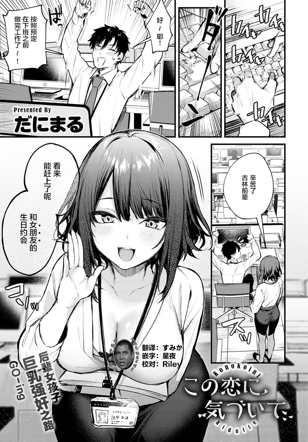 [中文H漫]乳と眼鏡とエトセトラ