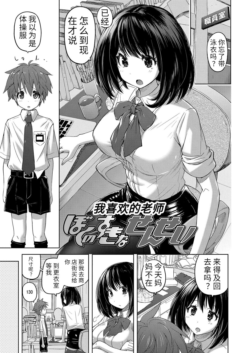[中文H漫]邪眼的催眠淫力讓學生會百合女子們從處女強制畢業!