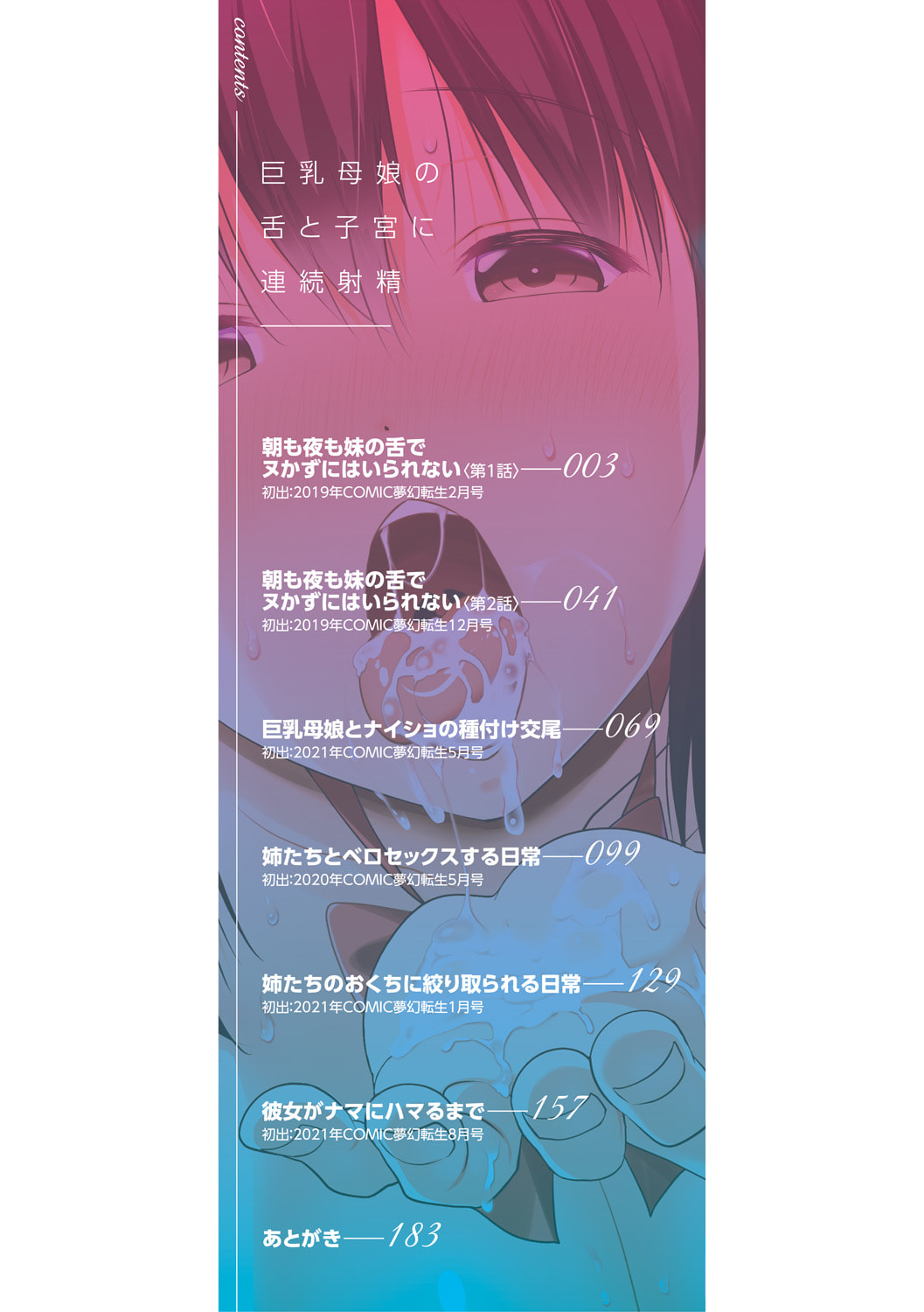 [中文H漫]サキュバスの隣人2