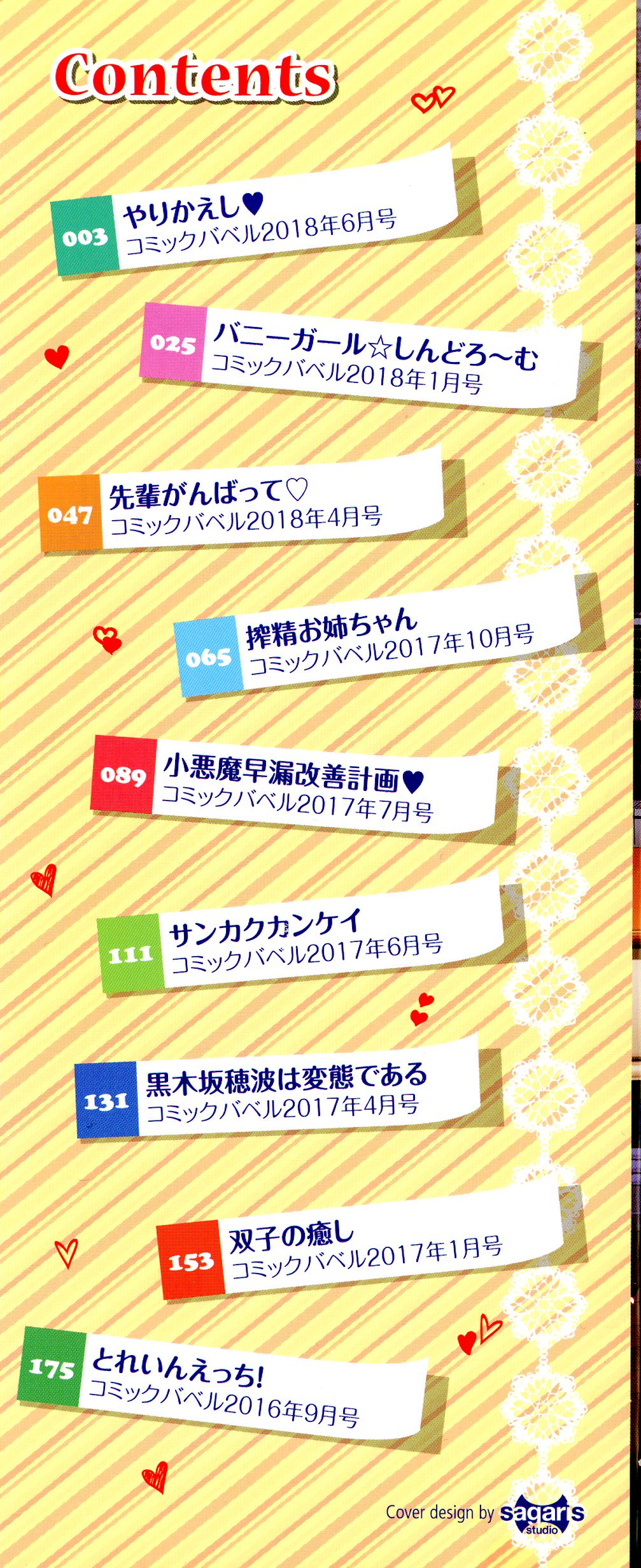 [中文H漫]サキュバスの隣人2