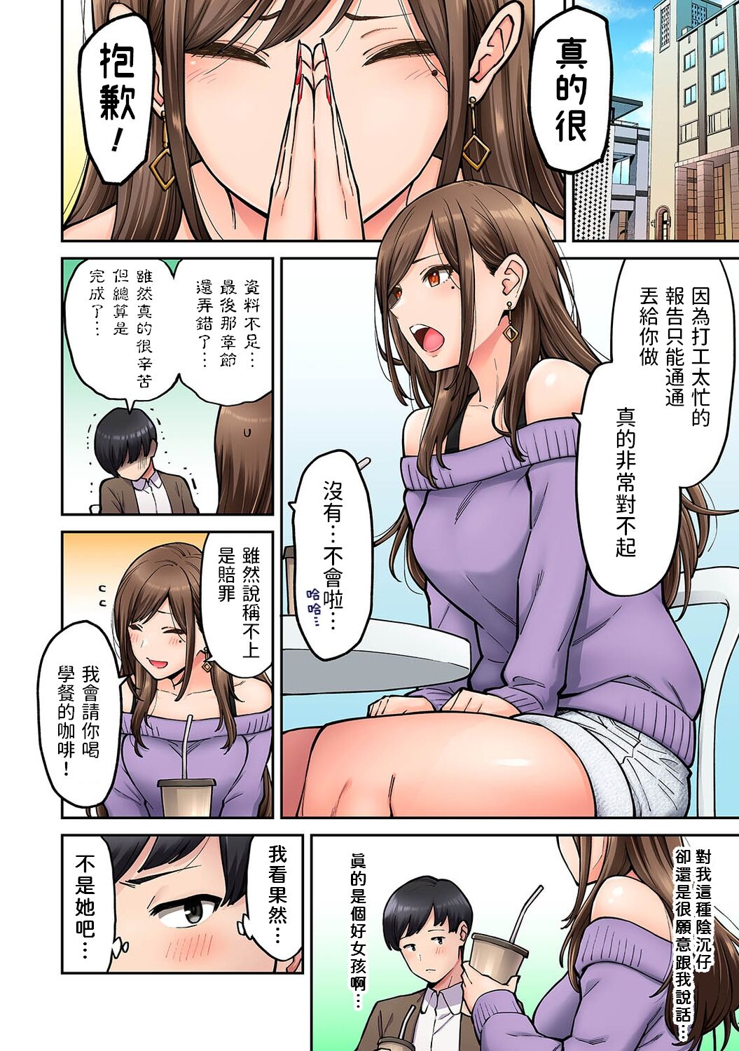 [中文H漫]サキュバスの隣人2