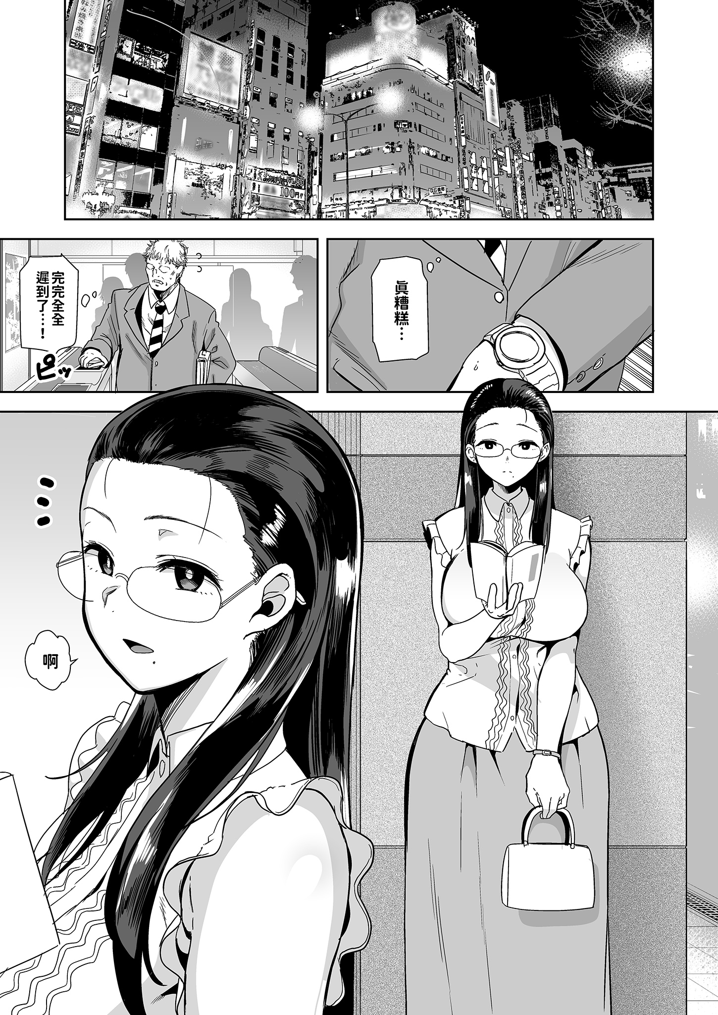 [中文H漫]邪眼的催眠淫力讓學生會百合女子們從處女強制畢業!