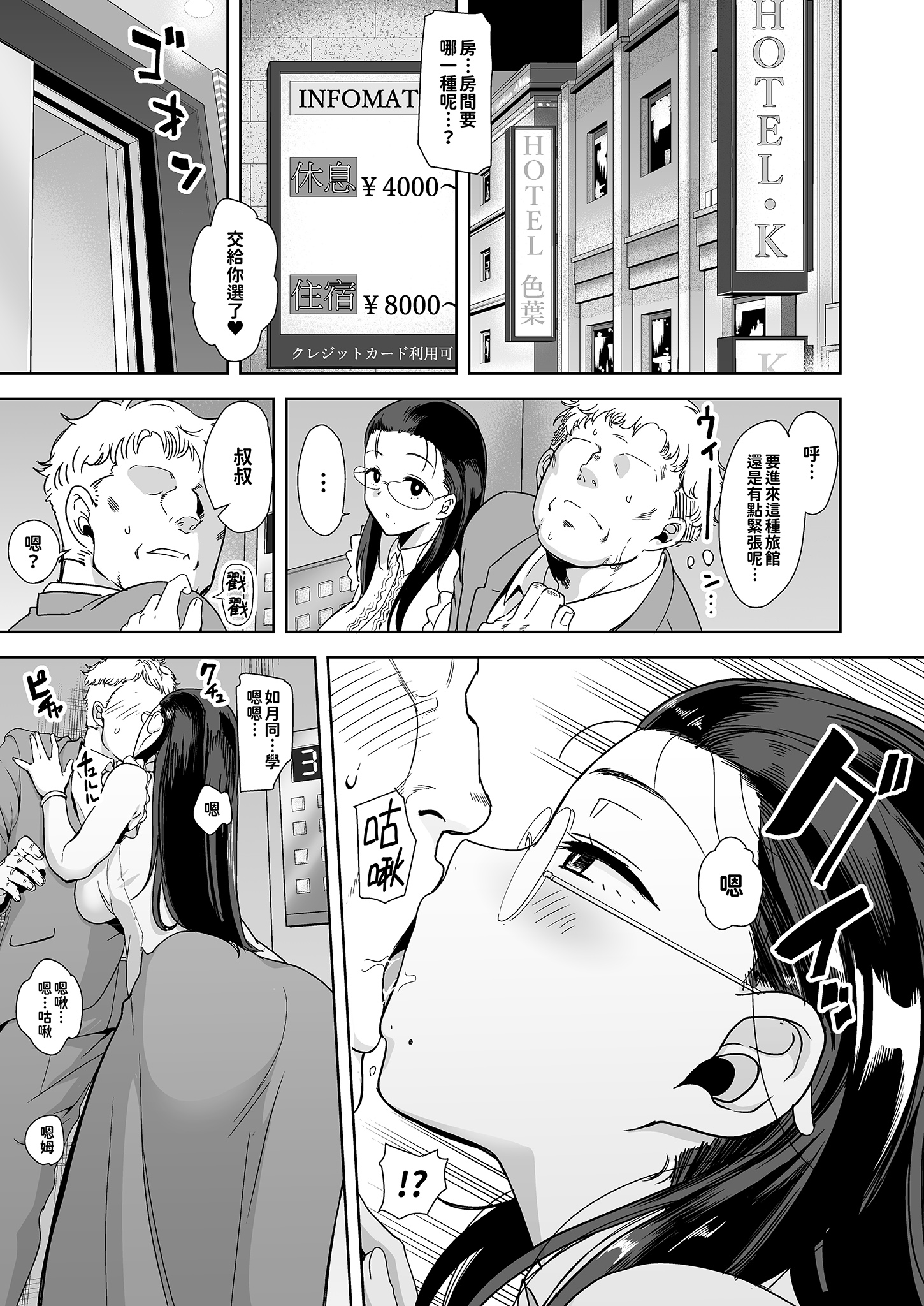 [中文H漫]邪眼的催眠淫力讓學生會百合女子們從處女強制畢業!