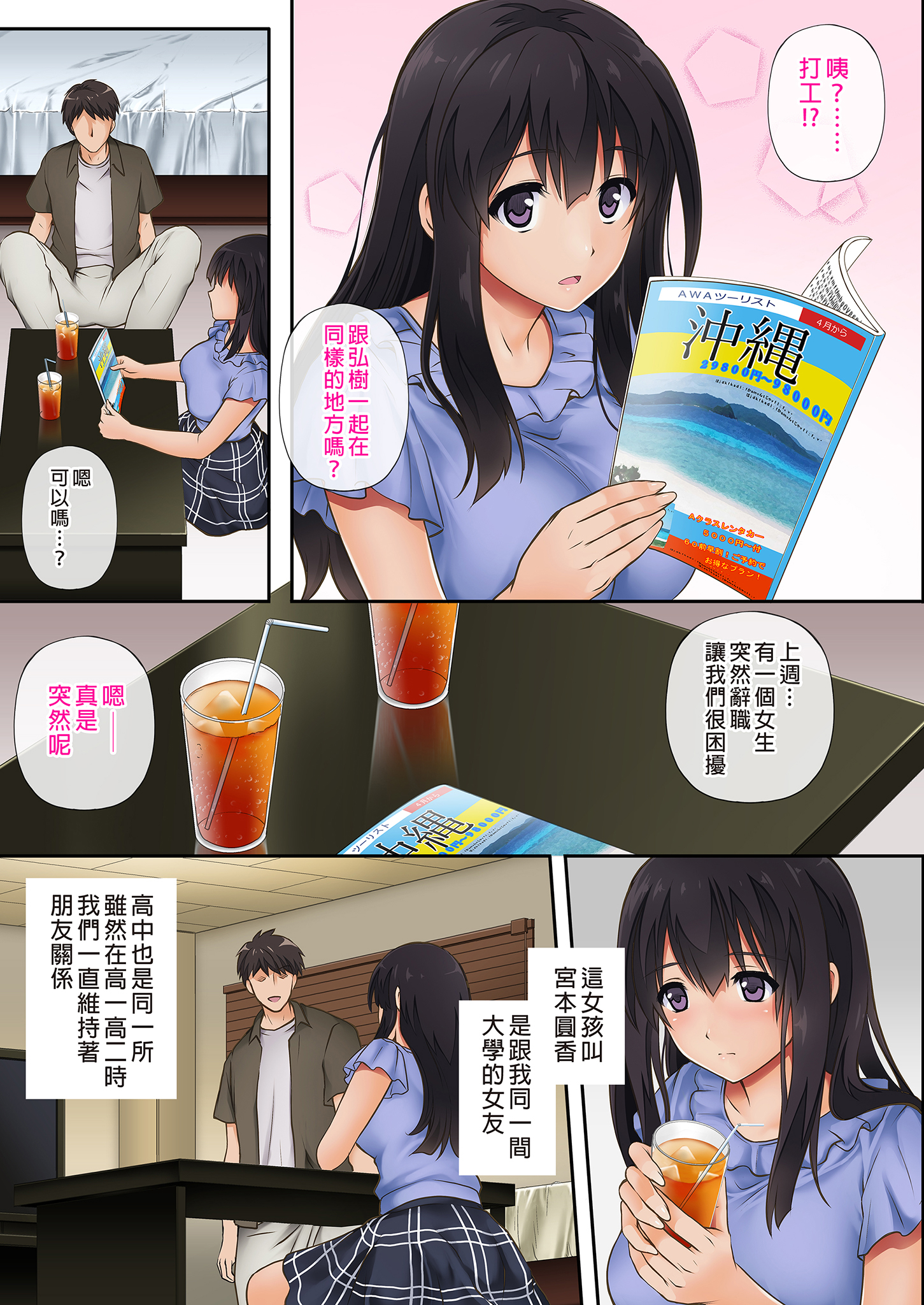 [中文H漫]サキュバスの隣人2