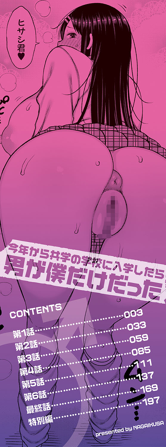 [中文H漫]初戀派對