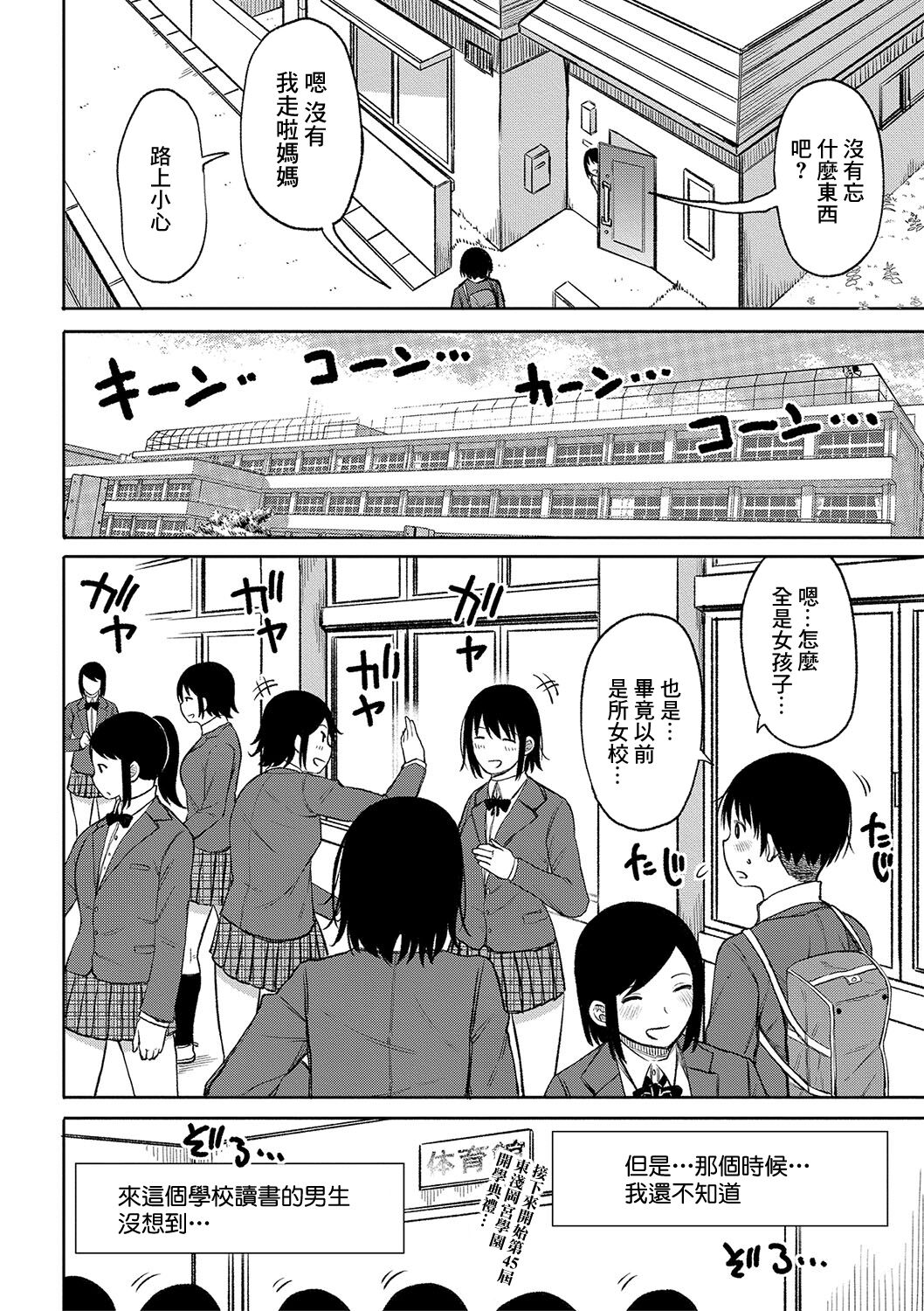 [中文H漫]初戀派對