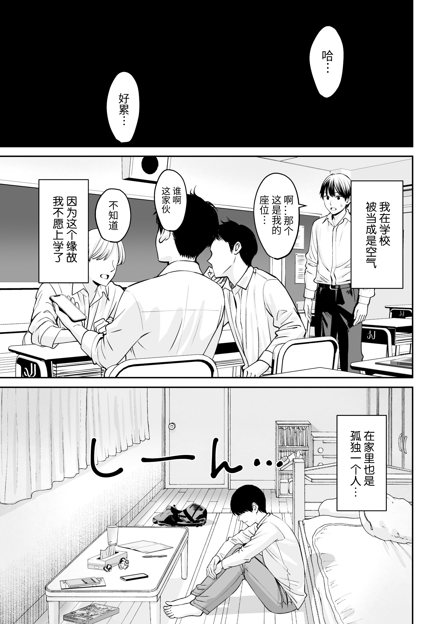 [中文H漫]邪眼的催眠淫力讓學生會百合女子們從處女強制畢業!