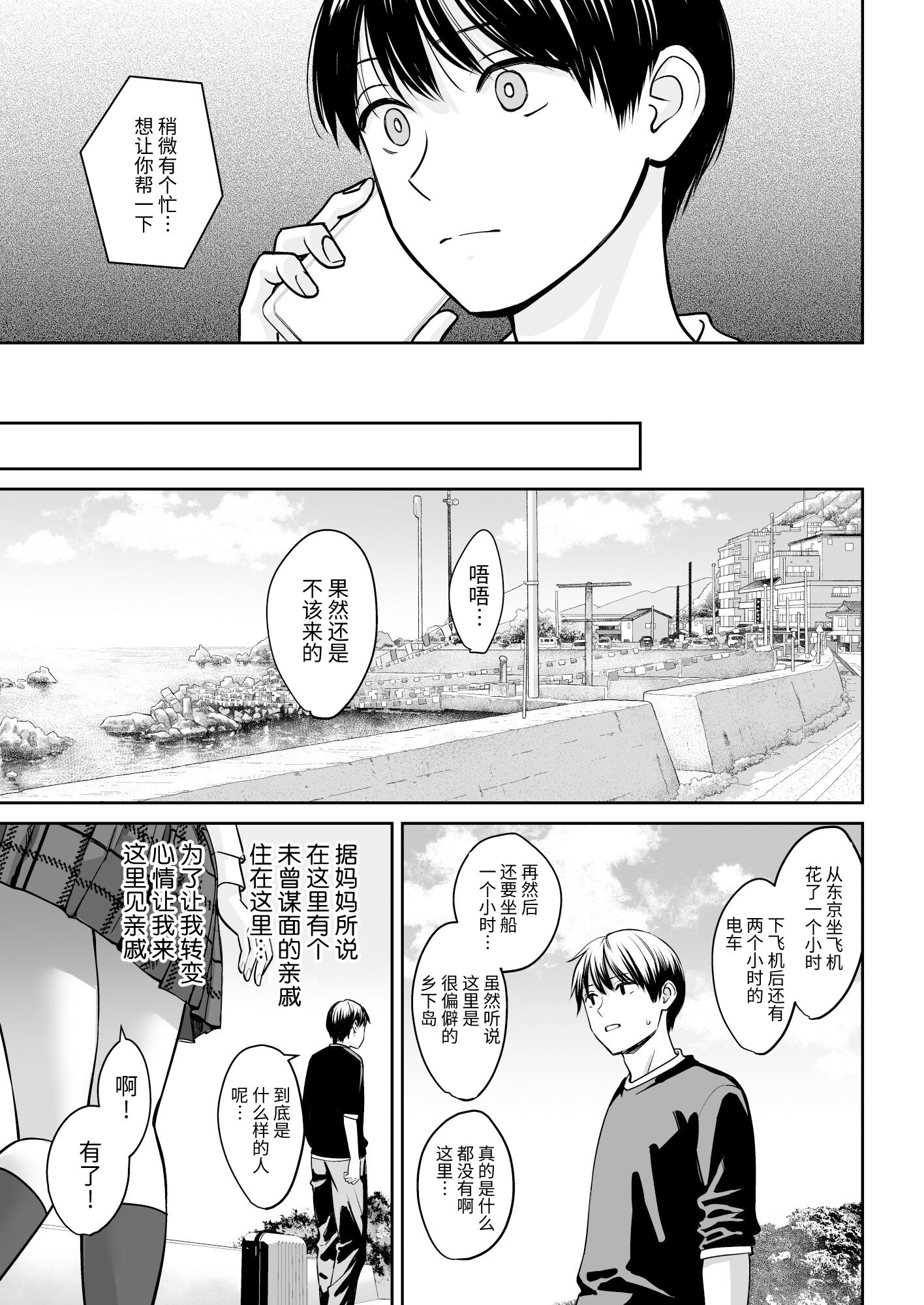 [中文H漫]邪眼的催眠淫力讓學生會百合女子們從處女強制畢業!