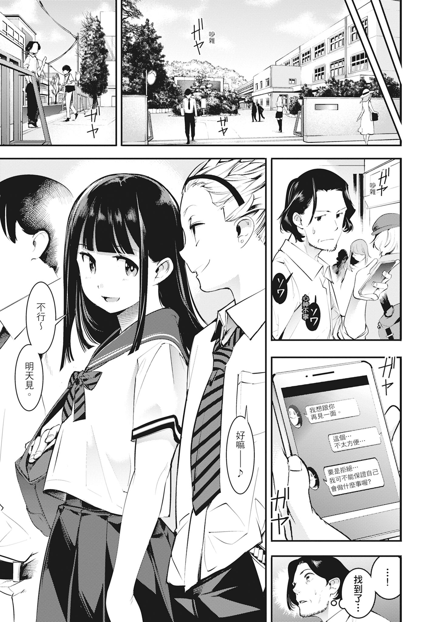 [中文H漫]サキュバスの隣人2