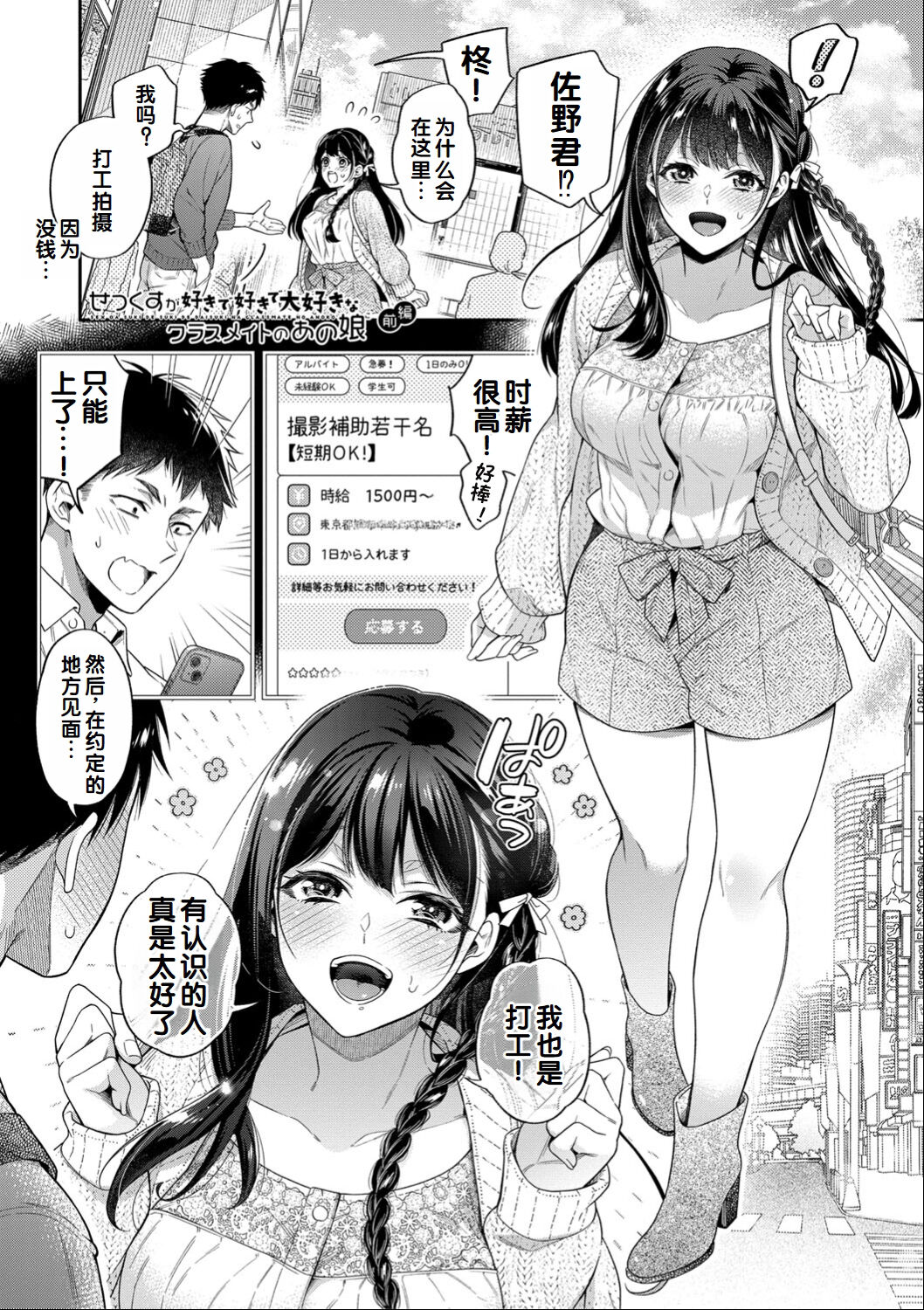[中文H漫]ズッ友