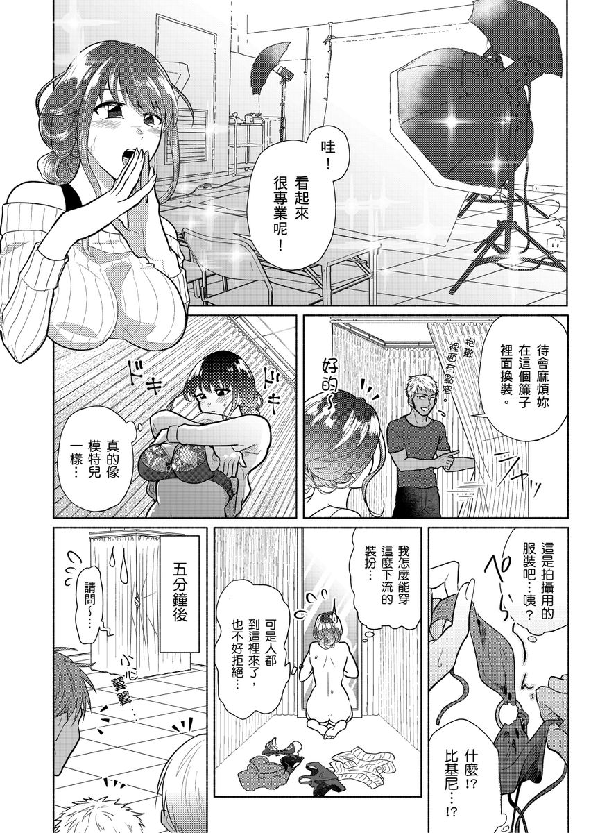 [中文H漫]不意に愛  君に愛