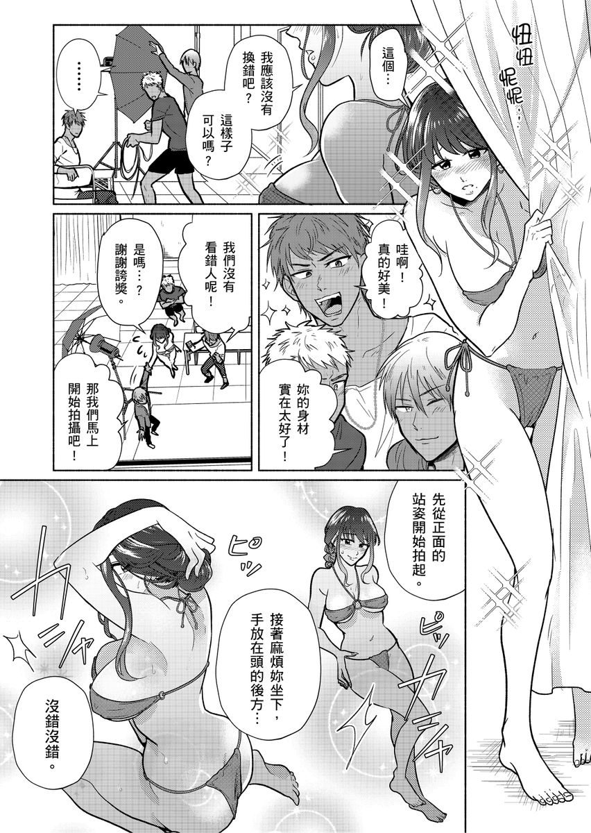 [中文H漫]不意に愛  君に愛