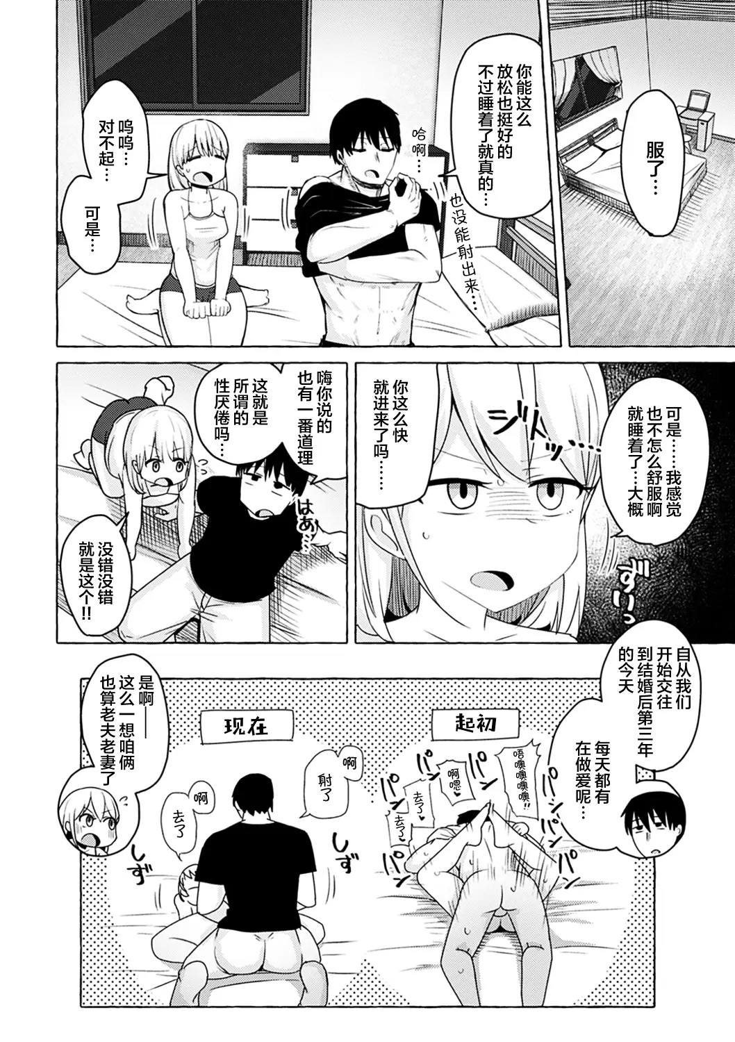 [中文H漫]ズッ友