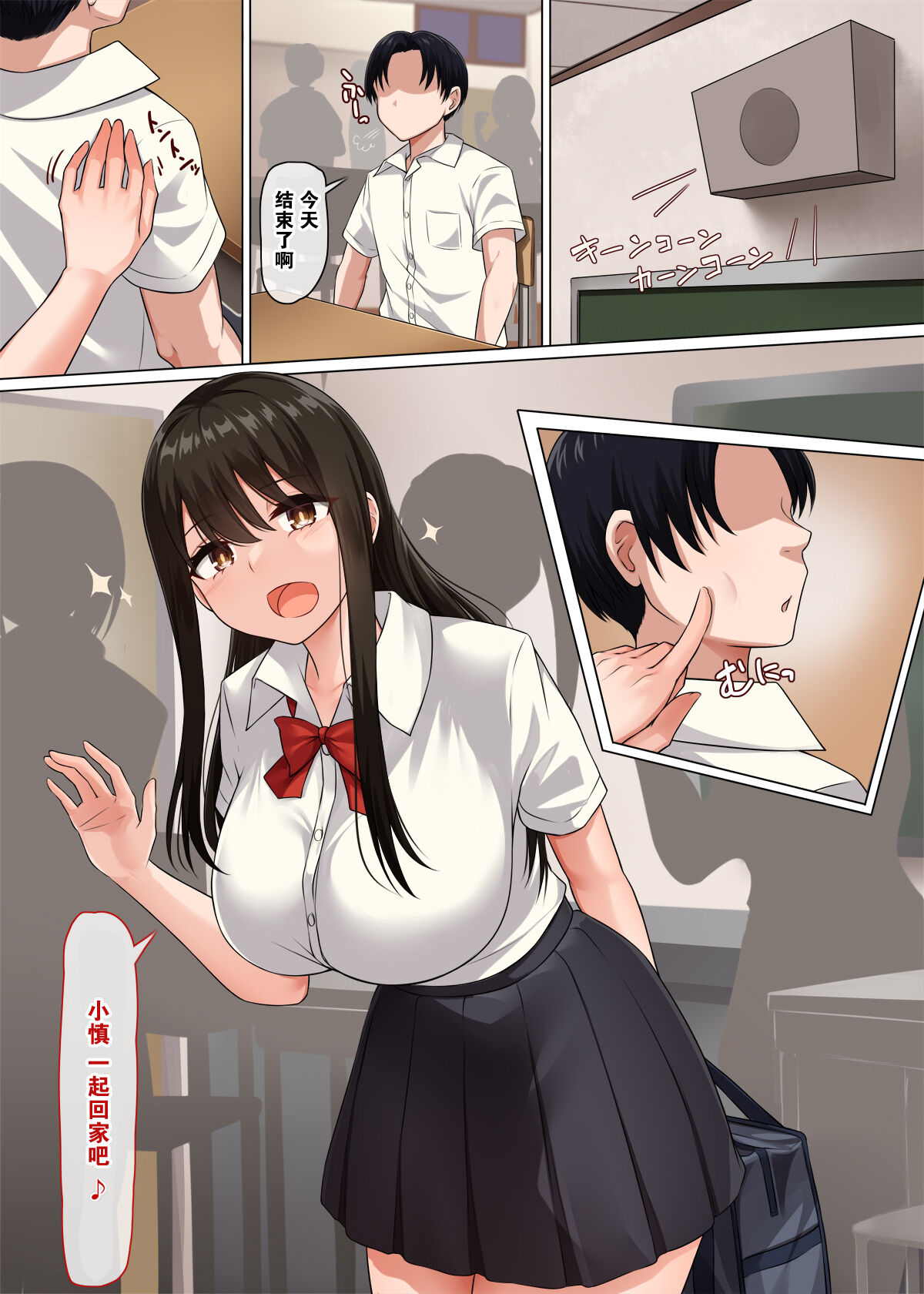 [中文H漫]ズッ友
