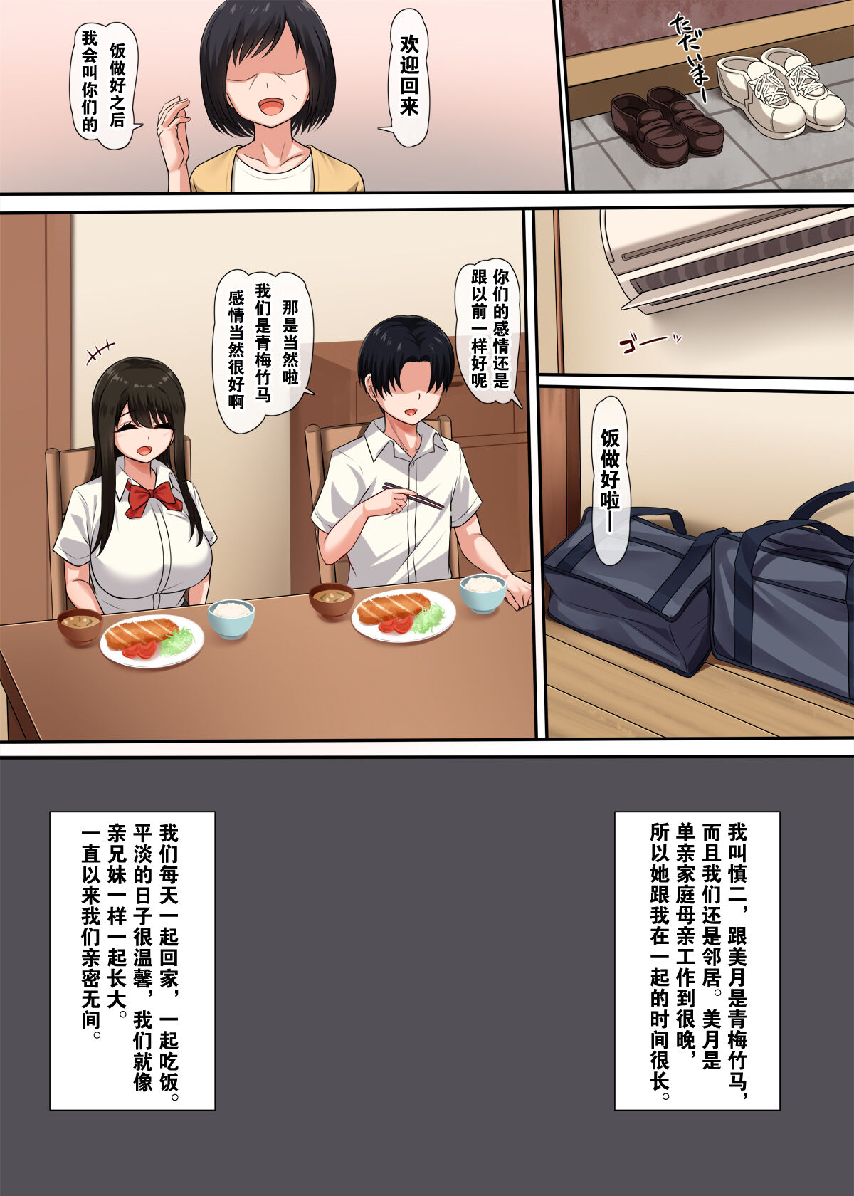 [中文H漫]ズッ友