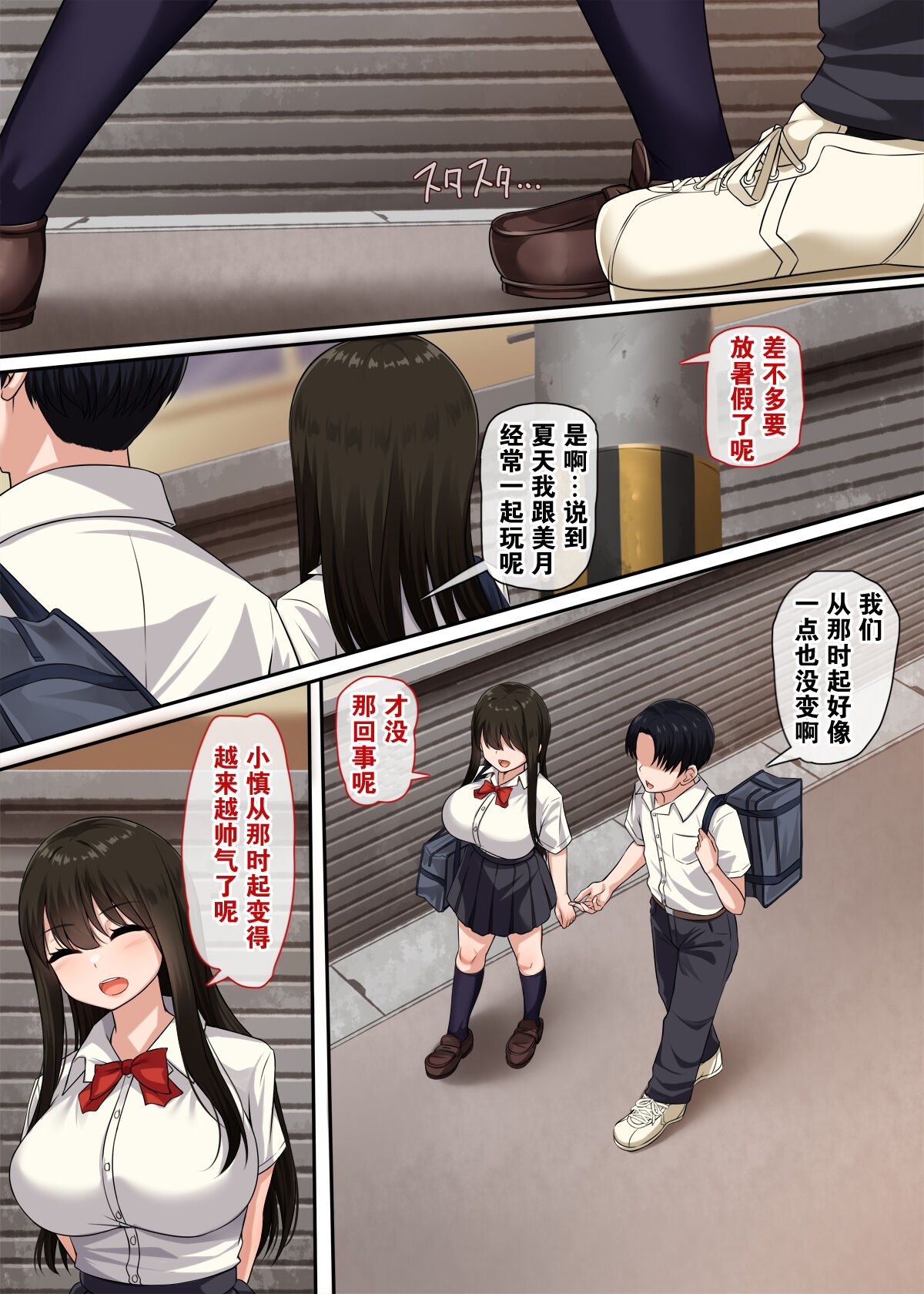 [中文H漫]ズッ友