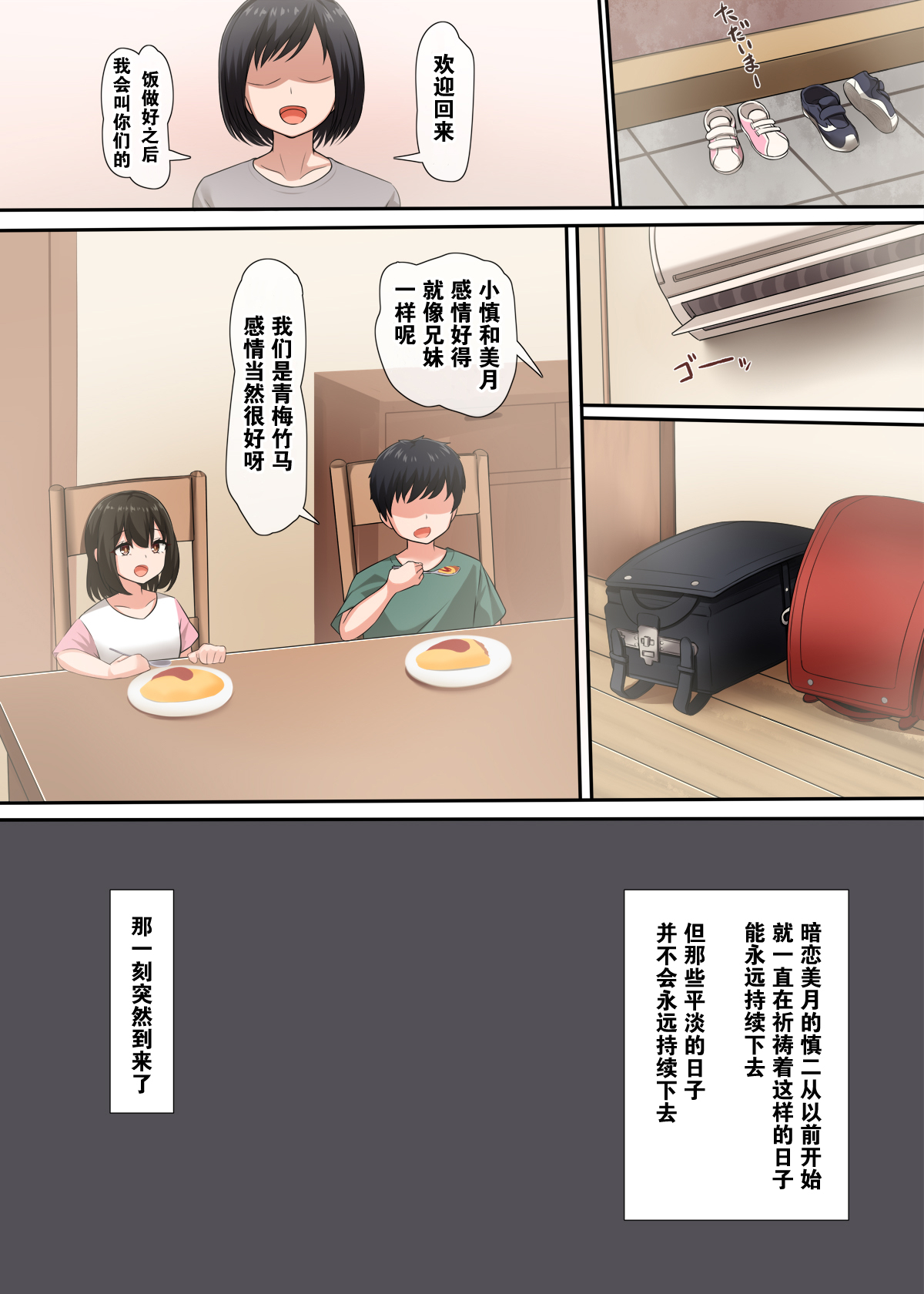 [中文H漫]ズッ友