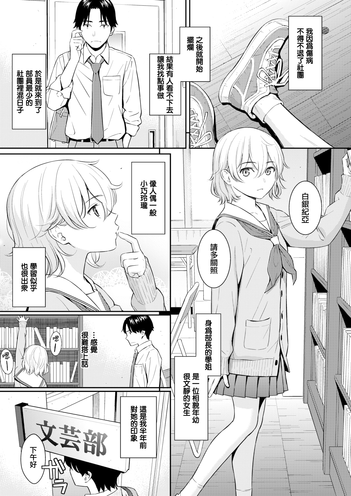 [中文H漫]不意に愛  君に愛