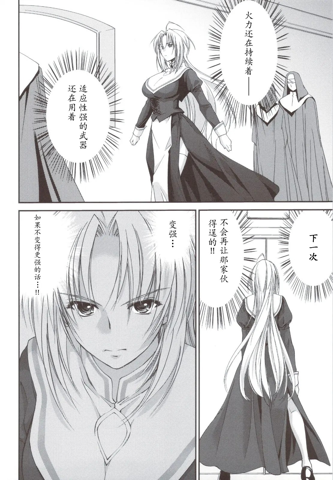[中文H漫]下心をキミに